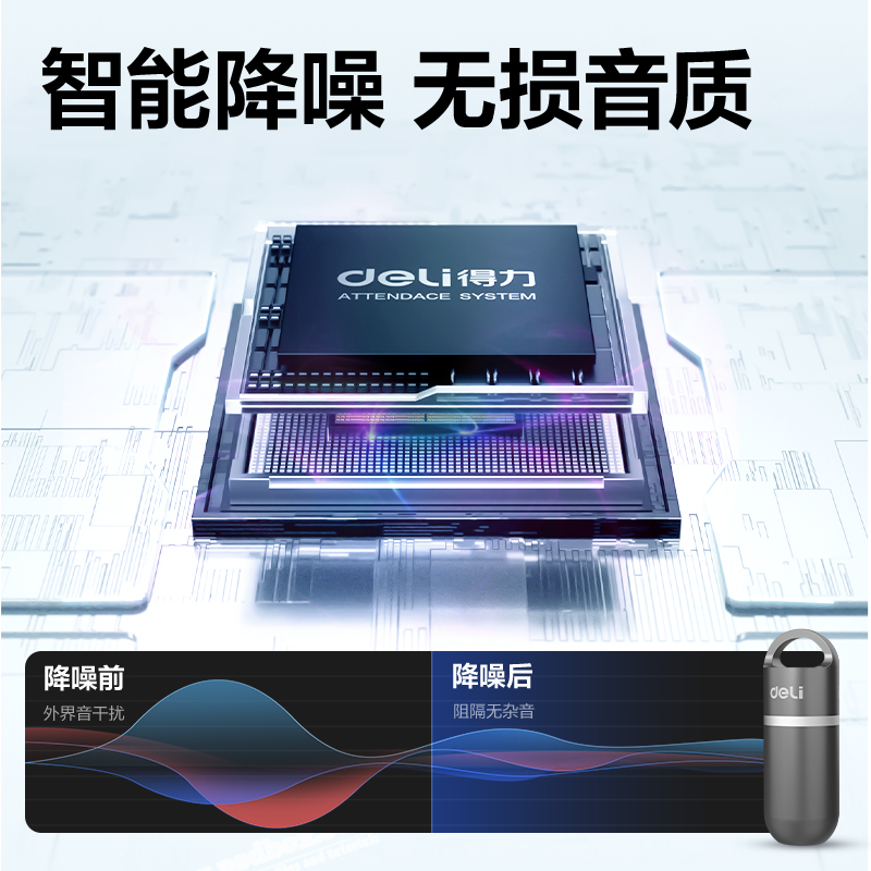 得力MP154小膠囊便攜式錄音筆64G(灰)(支)