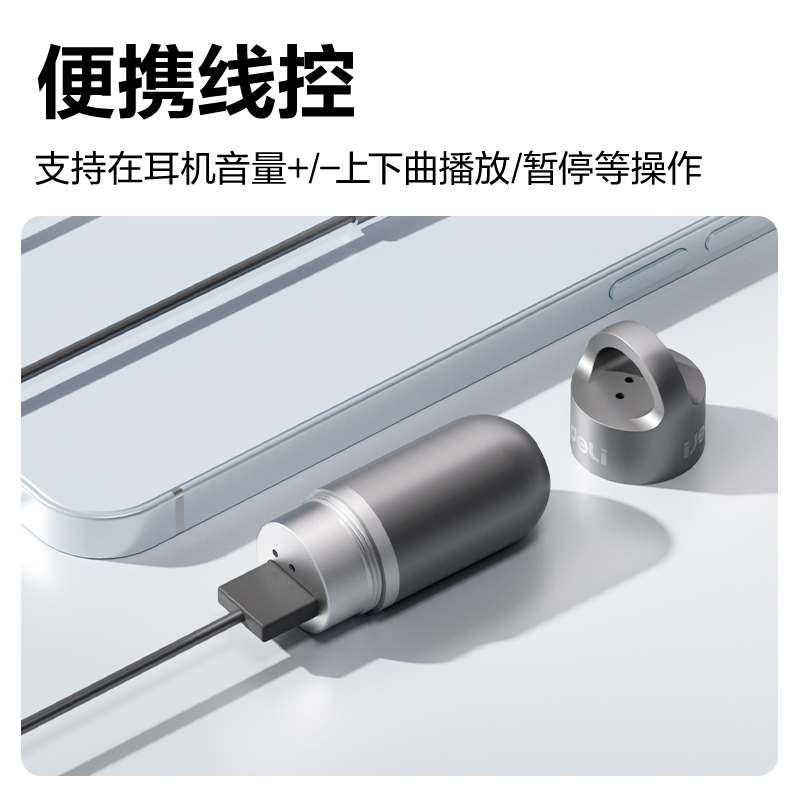 得力MP151小膠囊便攜式錄音筆8G(灰)(支)