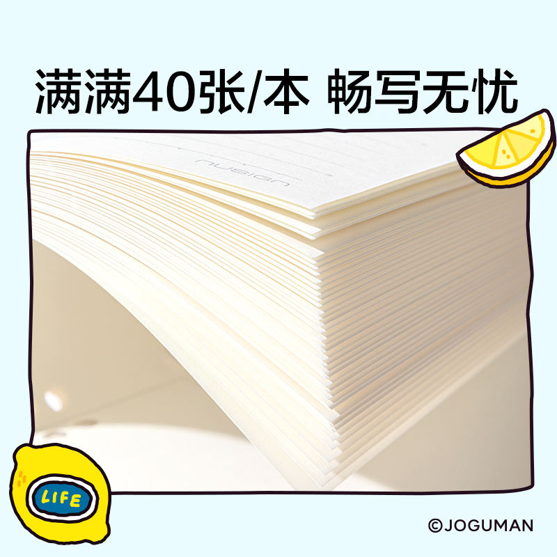 紐賽NS313-Q喬古漫活頁(yè)替芯本-B5(混)(40張/本)