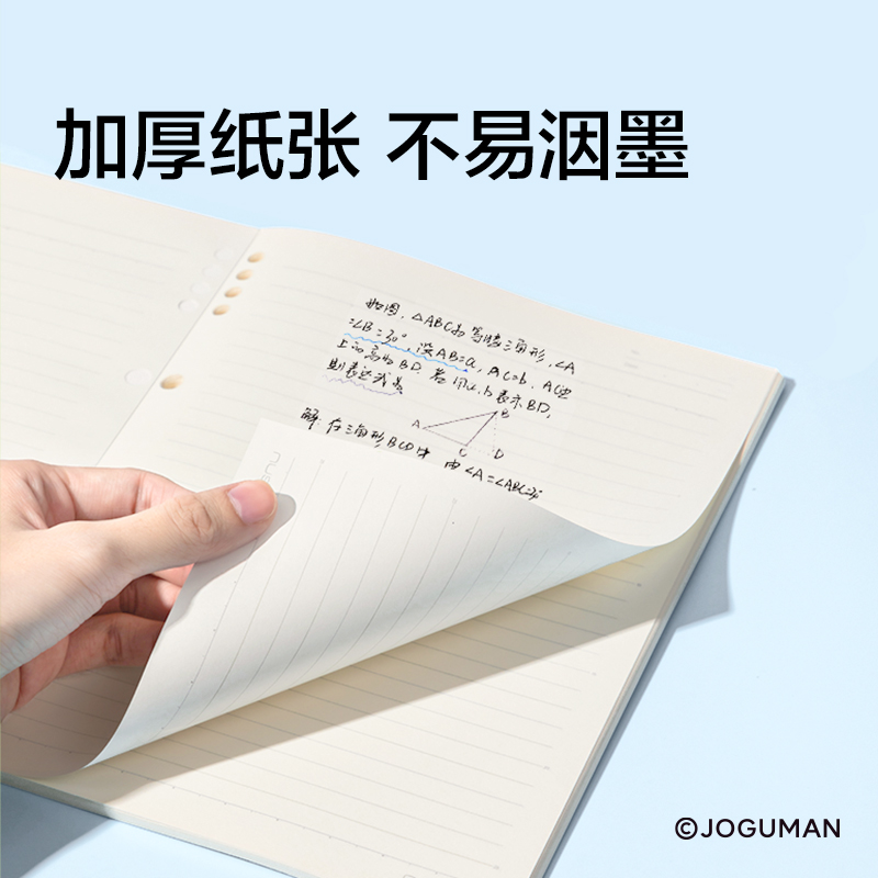 紐賽NS313-Q喬古漫活頁(yè)替芯本-B5(混)(40張/本)