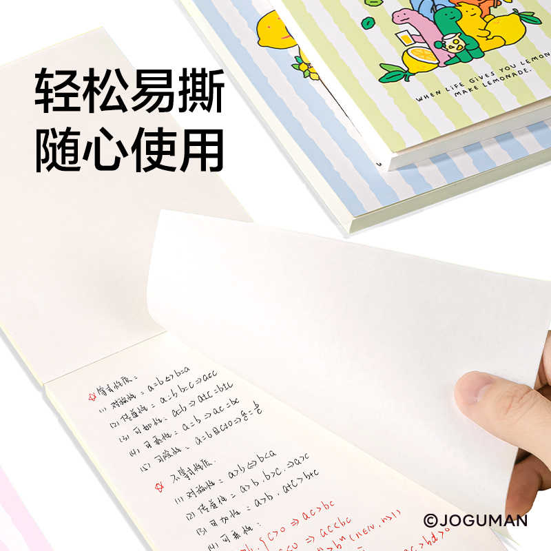 紐賽NS375-A6Q喬古漫易撕草稿便簽本-A6(混)(70張/本)