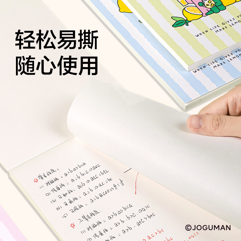 紐賽NS375-A5Q喬古漫易撕草稿便簽本-A5(混)(70張/本)