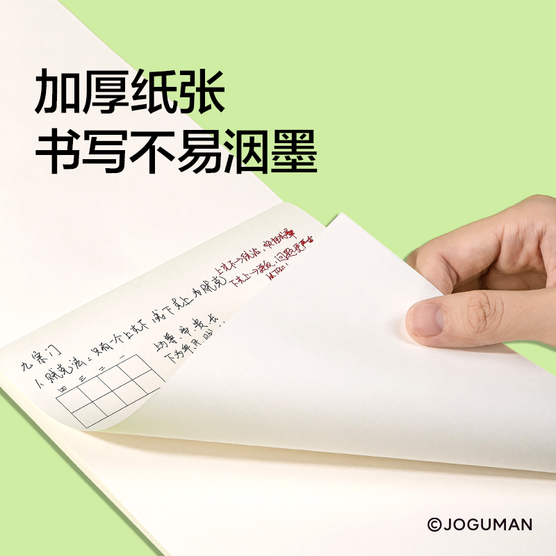 紐賽NS375-A5Q喬古漫易撕草稿便簽本-A5(混)(70張/本)