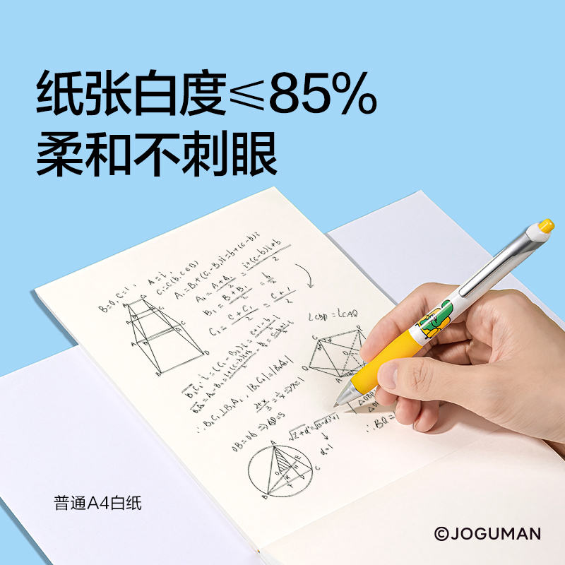 紐賽NS375-A5Q喬古漫易撕草稿便簽本-A5(混)(70張/本)
