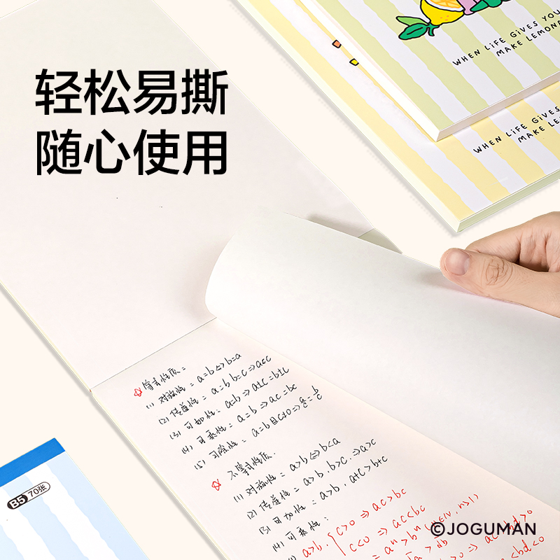 紐賽NS375-B5Q喬古漫易撕草稿便簽本-B5(混)(70張/本)