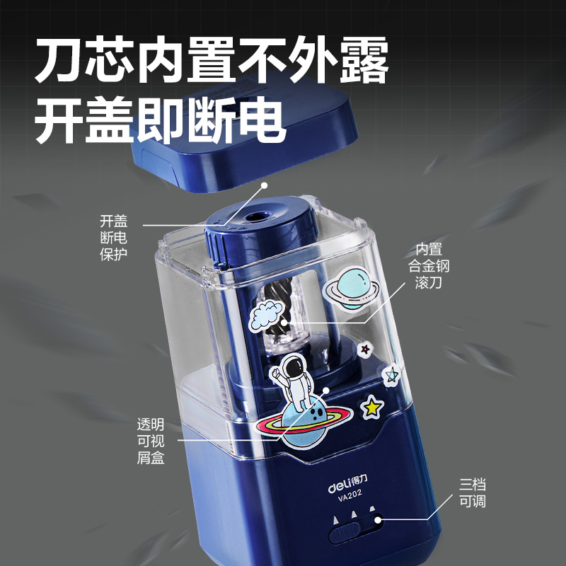得力VA202電動削筆機(白)(個)