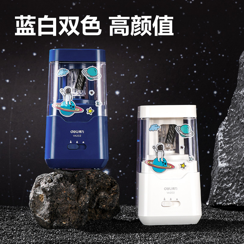 得力VA202電動削筆機(白)(個)