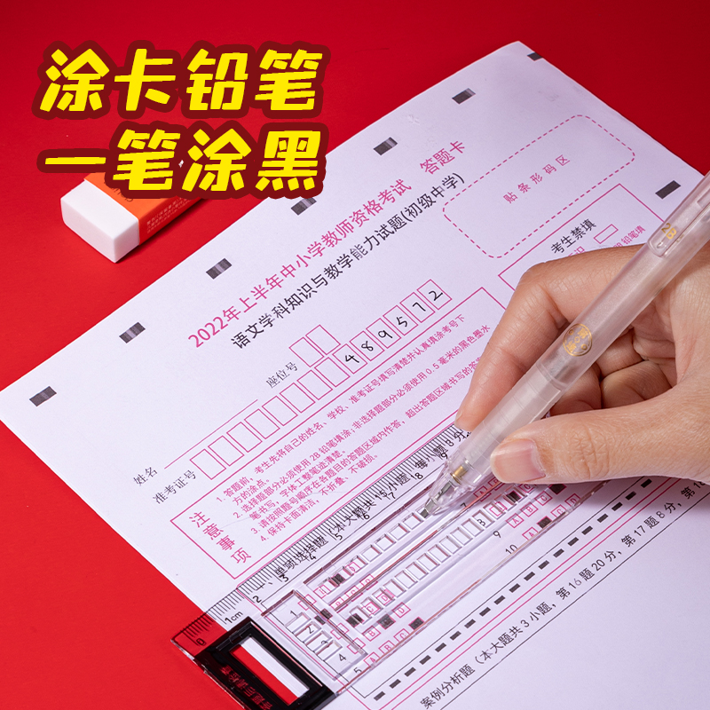 得力MAN010FUN馬過來考試套裝(混)(10件/套)