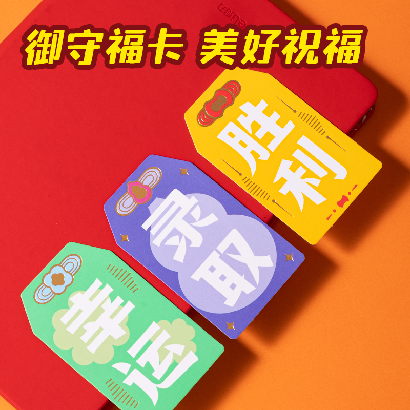 得力MAN010FUN馬過來考試套裝(混)(10件/套)
