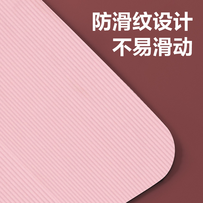 安格耐特FL201-A_NBR1830*610*8mm瑜伽墊(粉色)(個)