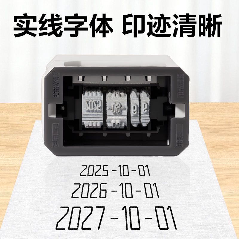 得力79951日期印(米白)(盒)