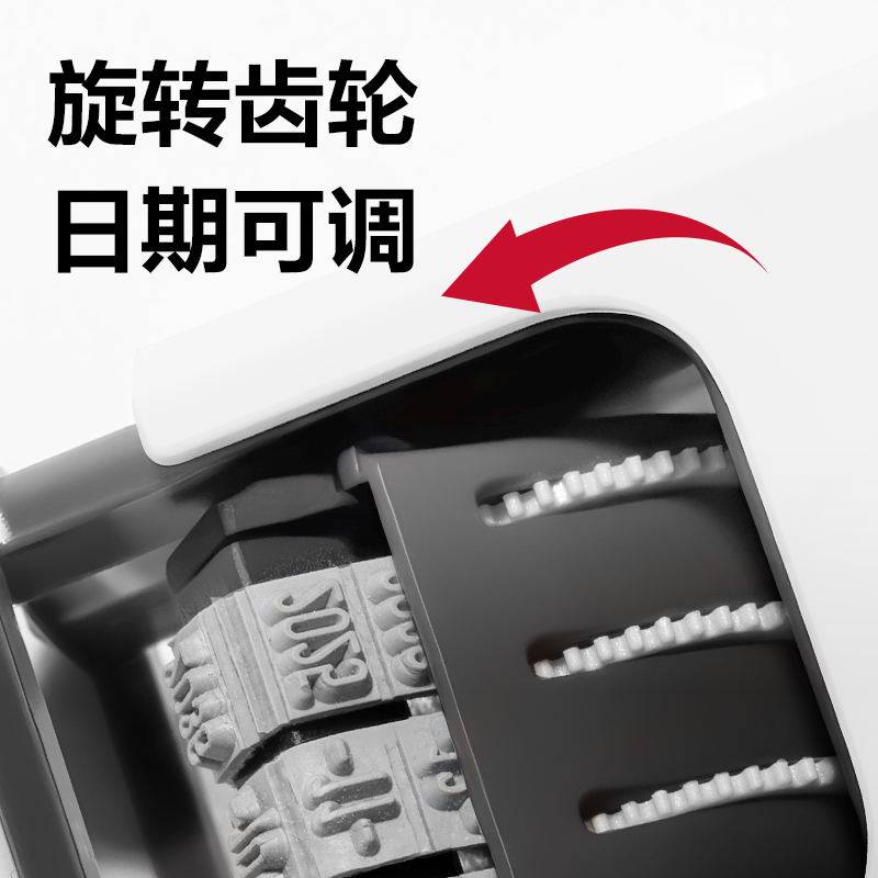 得力79951日期印(米白)(盒)