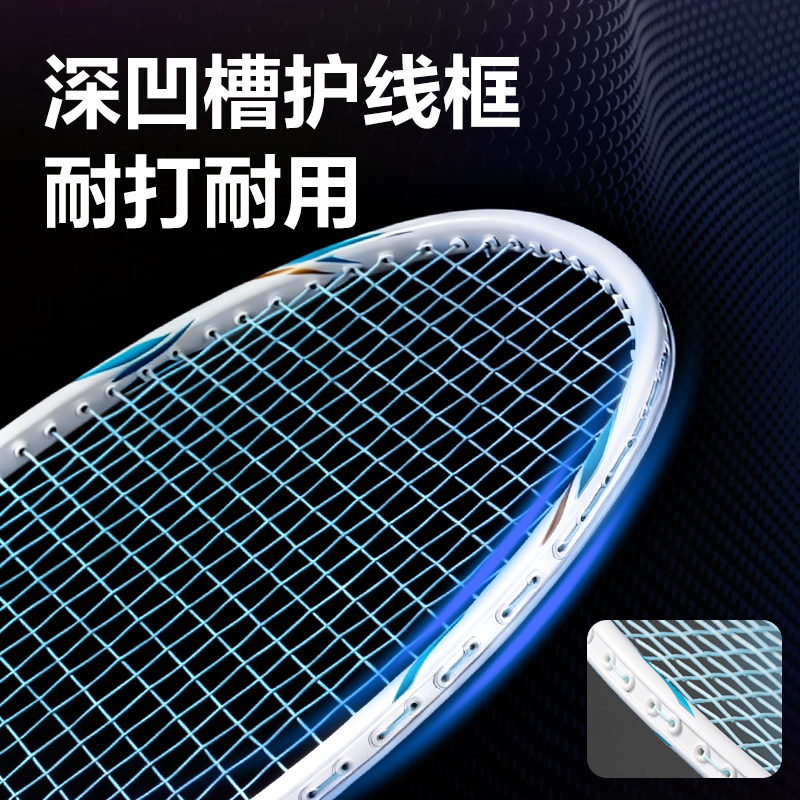 安格耐特FH135碳素復合羽毛球拍(2只/付)(混)(付)