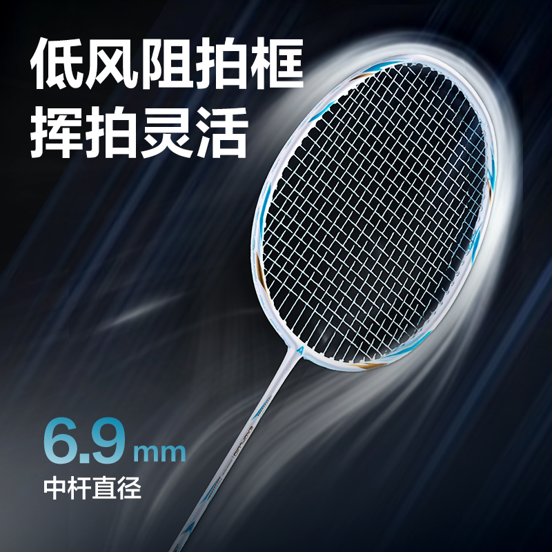 安格耐特FH135碳素復合羽毛球拍(2只/付)(混)(付)
