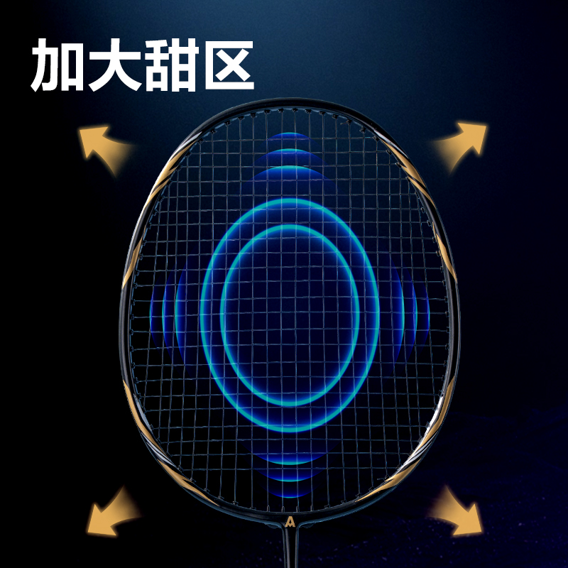 安格耐特FH135碳素復合羽毛球拍(2只/付)(混)(付)