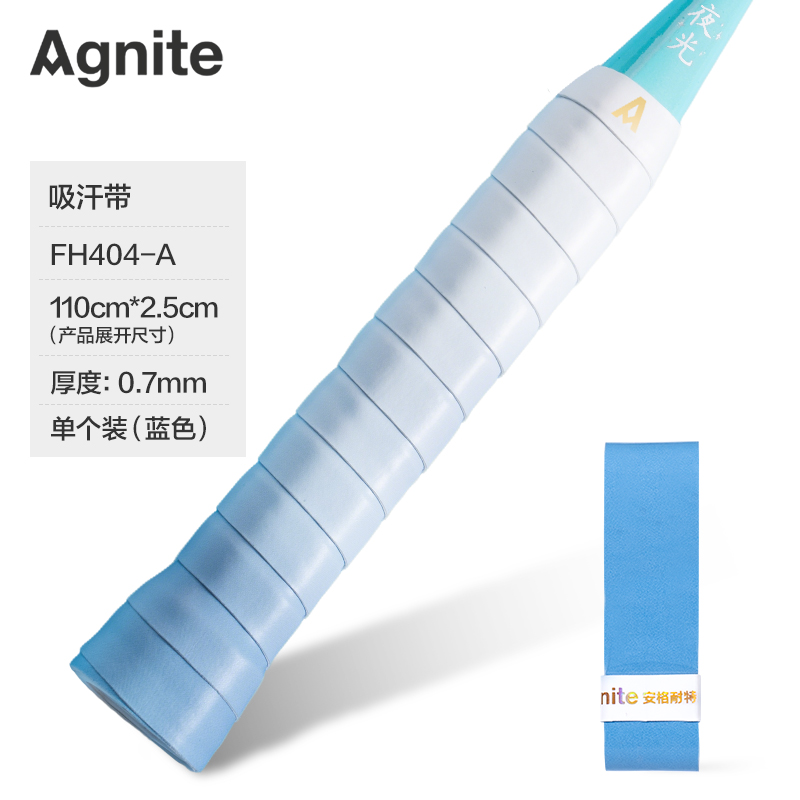 安格耐特FH404-A漸變色平面吸汗帶(單只裝)(混)(只)