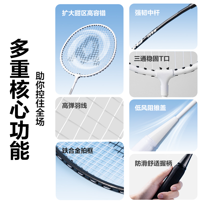 安格耐特FH143鐵分體羽毛球拍(2只/付)(黑色、白色)(付)