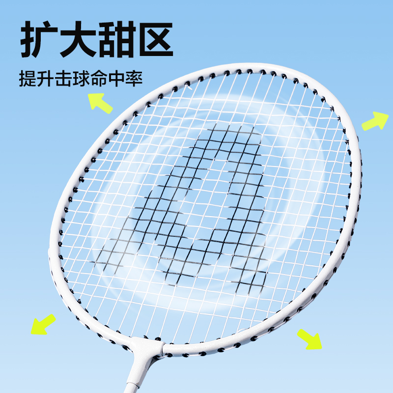 安格耐特FH143鐵分體羽毛球拍(2只/付)(黑色、白色)(付)