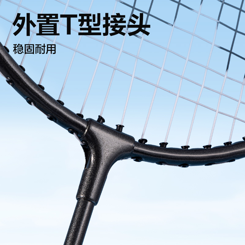 安格耐特FH143鐵分體羽毛球拍(2只/付)(黑色、白色)(付)