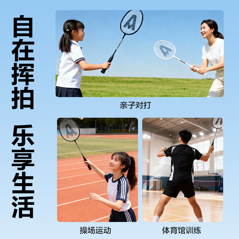 安格耐特FH143鐵分體羽毛球拍(2只/付)(黑色、白色)(付)
