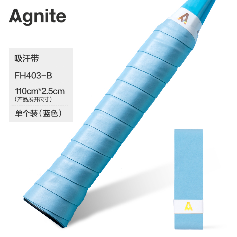 安格耐特FH403-B單色平面吸汗帶(單只裝)(藍(lán))(只)