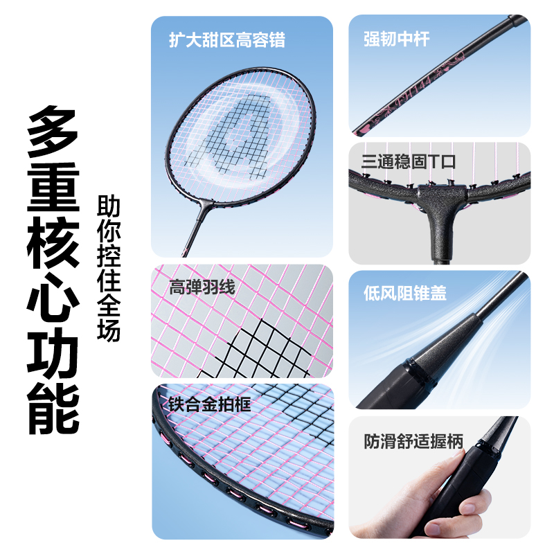 安格耐特FH144鐵分體羽毛球拍(2只/付)(黑+粉)(付)