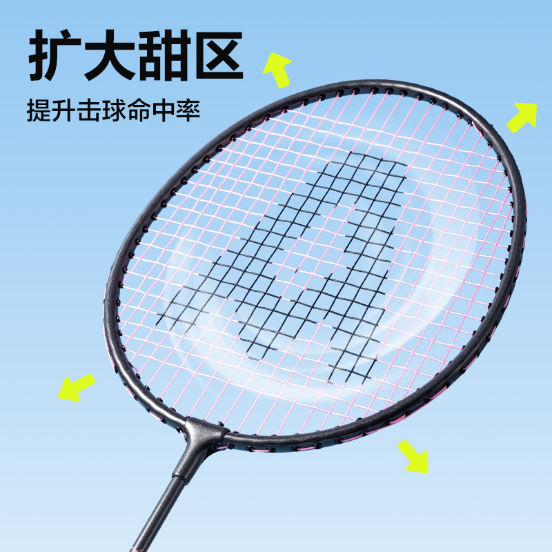 安格耐特FH144鐵分體羽毛球拍(2只/付)(黑+粉)(付)