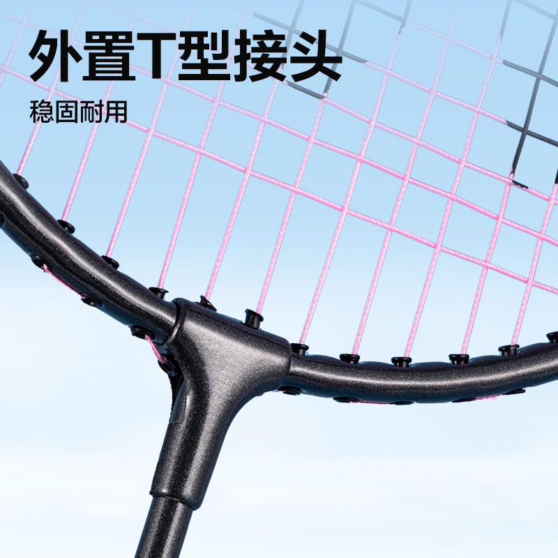 安格耐特FH144鐵分體羽毛球拍(2只/付)(黑+粉)(付)
