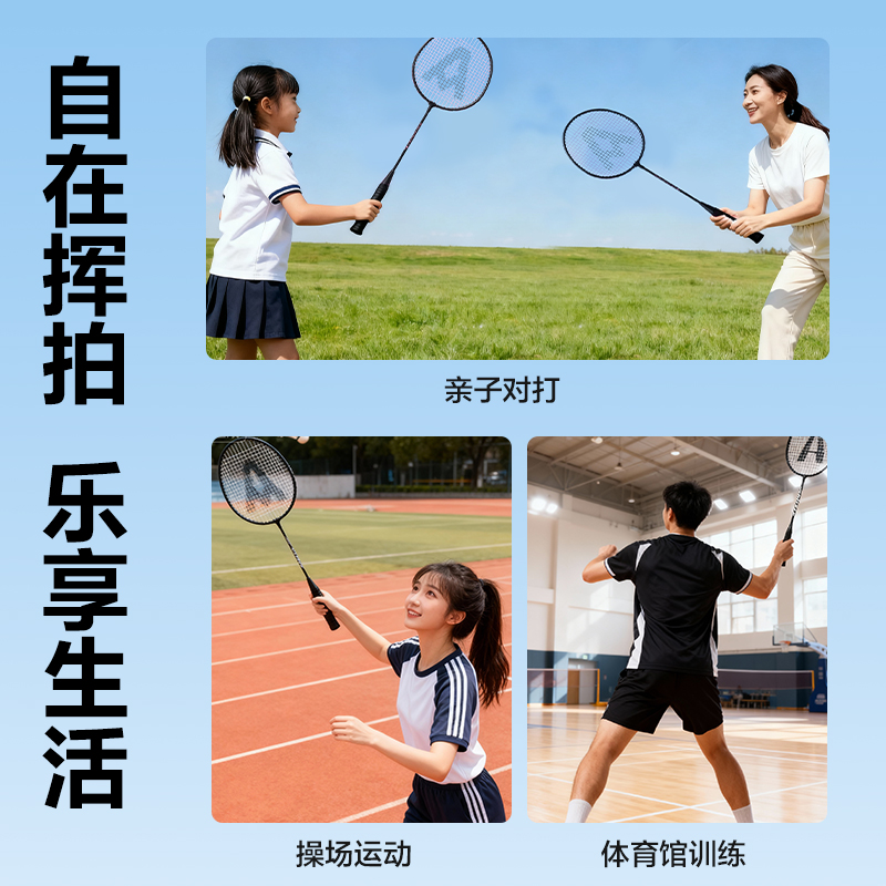 安格耐特FH144鐵分體羽毛球拍(2只/付)(黑+粉)(付)