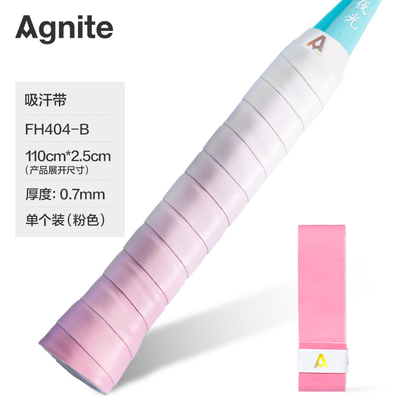 安格耐特FH404-B漸變色平面吸汗帶(單只裝)(粉)(只)
