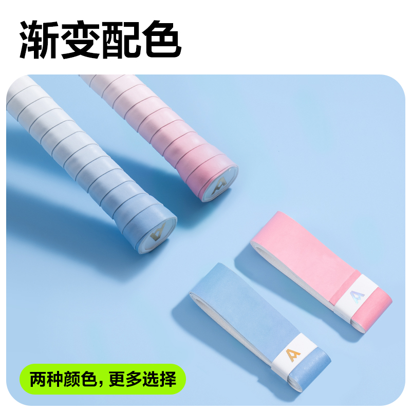 安格耐特FH404-B漸變色平面吸汗帶(單只裝)(粉)(只)