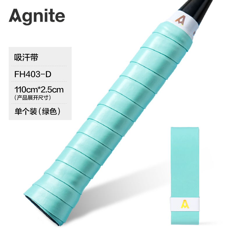 安格耐特FH403-D單色平面吸汗帶(單只裝)(綠)(只)