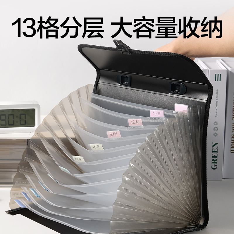 得力PM105_13格包邊風(fēng)琴包(黑)(個(gè))