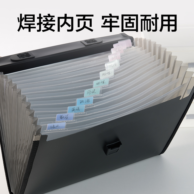 得力PM105_13格包邊風(fēng)琴包(黑)(個(gè))