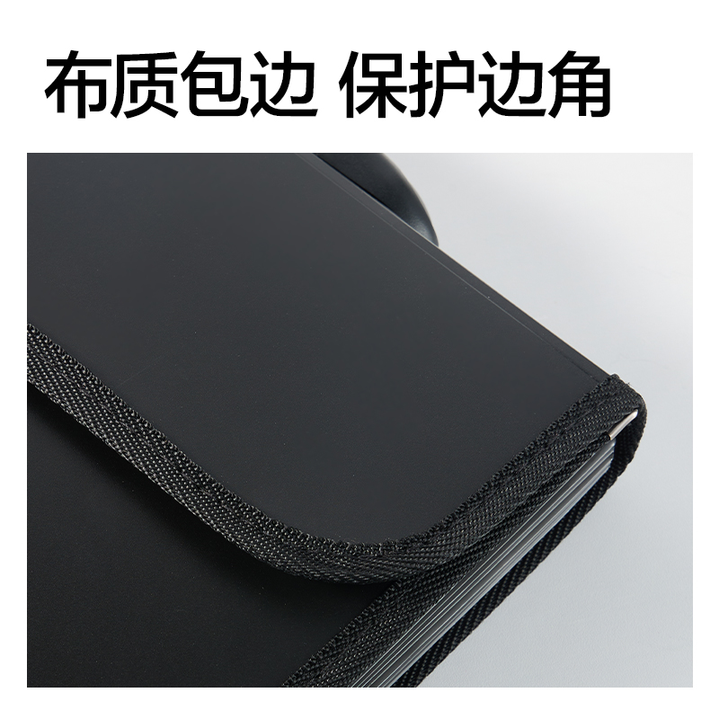 得力PM105_13格包邊風(fēng)琴包(黑)(個(gè))