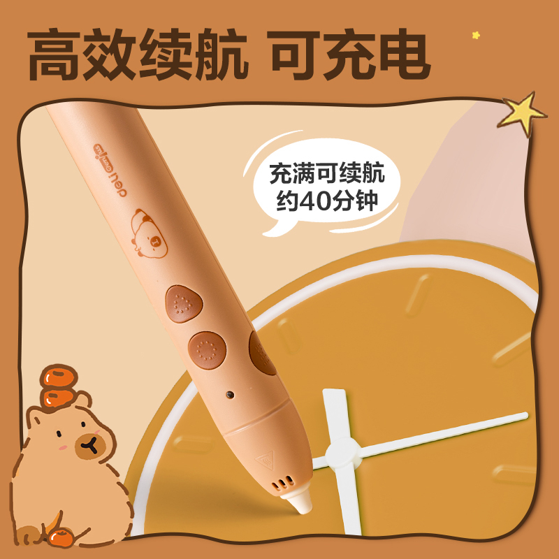 得力BL806卡皮巴拉3D繪畫筆(混)(盒)