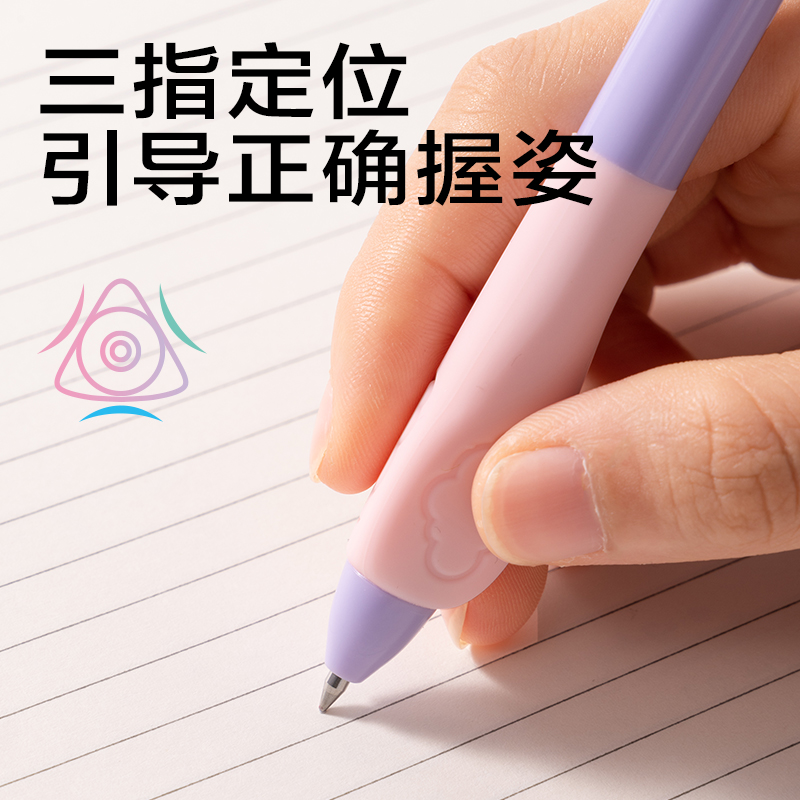 得力SA380云朵泡芙按動可擦中性筆0.5mm子彈頭(黑)(支)