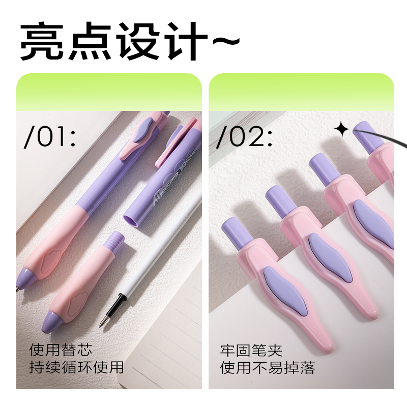 得力SA380云朵泡芙按動可擦中性筆0.5mm子彈頭(黑)(支)