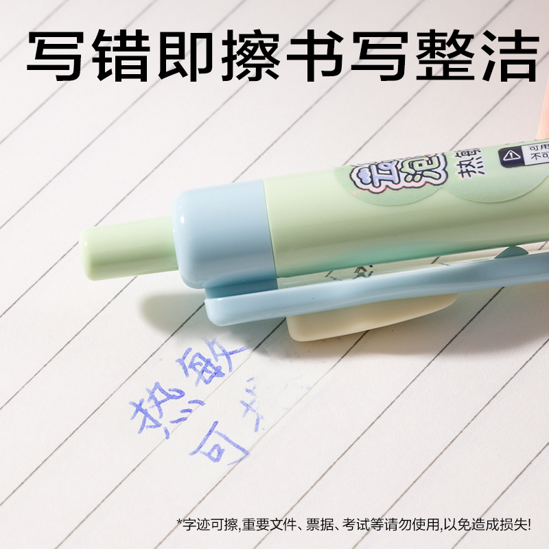 得力SA380云朵泡芙按動可擦中性筆0.5mm子彈頭(晶藍(lán))(支)