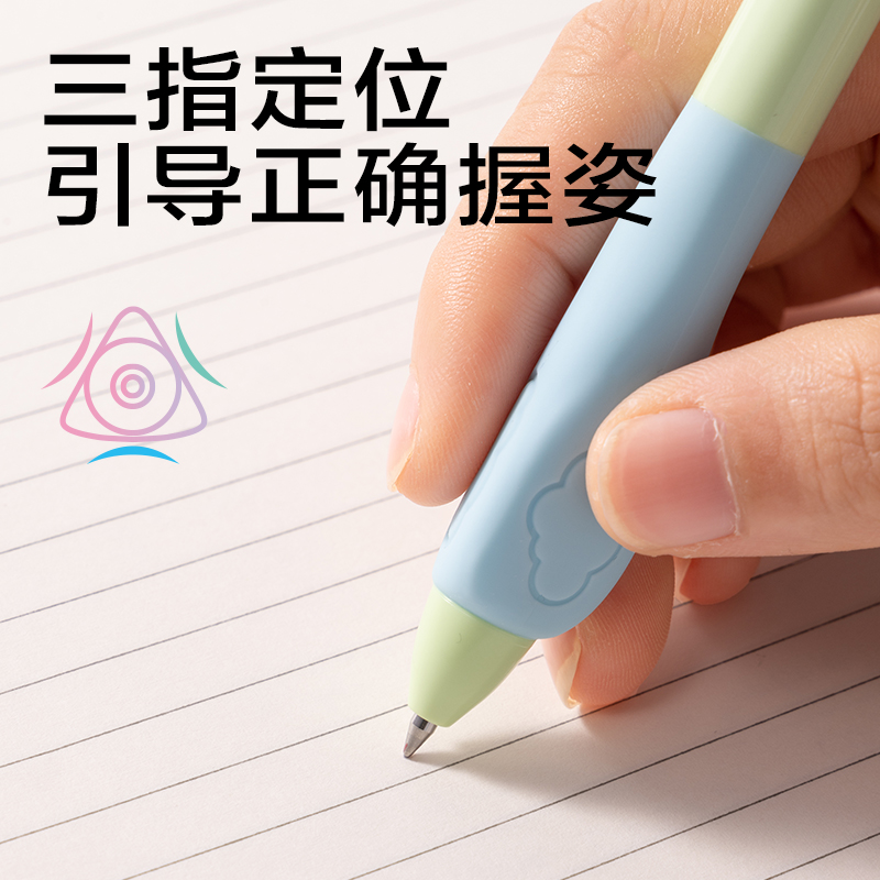得力SA380云朵泡芙按動可擦中性筆0.5mm子彈頭(晶藍(lán))(支)