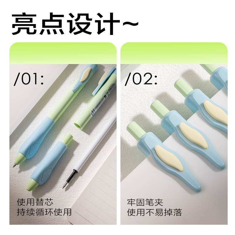 得力SA380云朵泡芙按動可擦中性筆0.5mm子彈頭(晶藍(lán))(支)