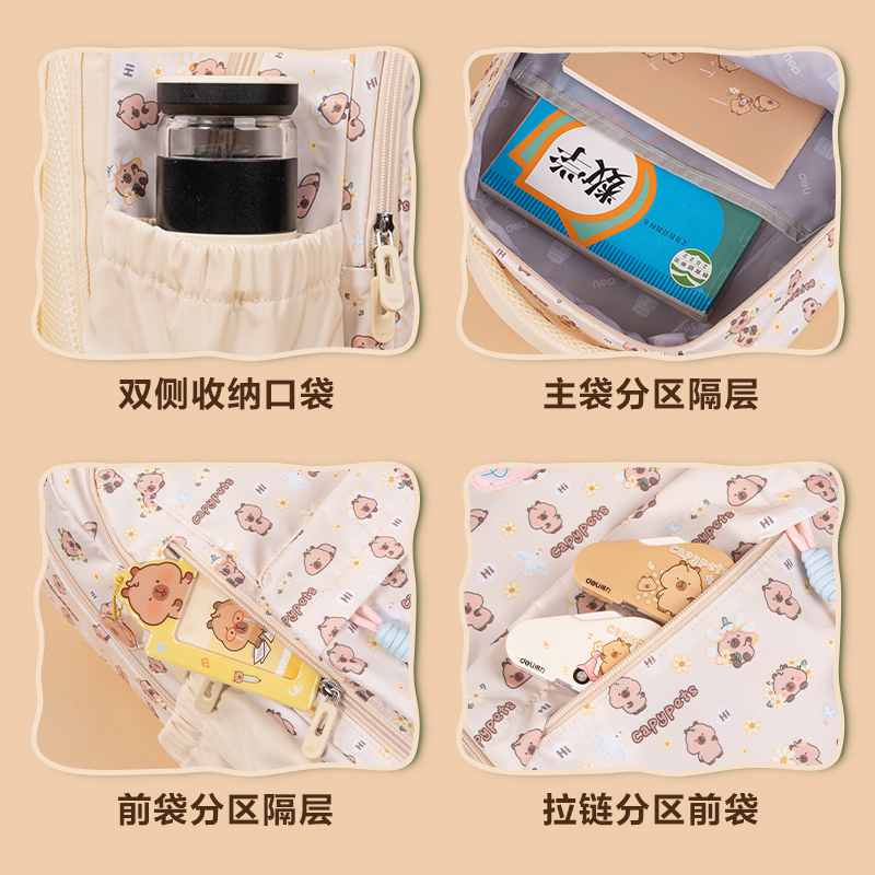 得力BL756卡皮巴拉滿(mǎn)印休閑書(shū)包(藍(lán))(個(gè))
