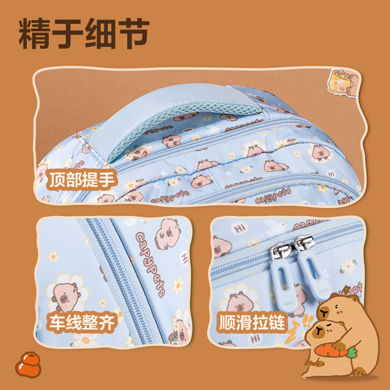 得力BL756卡皮巴拉滿(mǎn)印休閑書(shū)包(藍(lán))(個(gè))