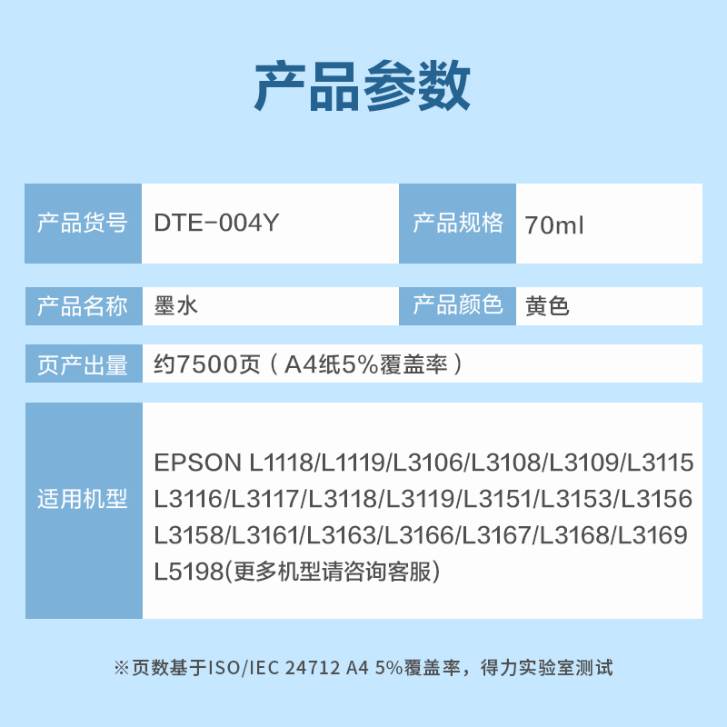 得力DTE-004Y通用耗材-通用硒鼓(黃色)(支)(無彩盒簡(jiǎn)包)