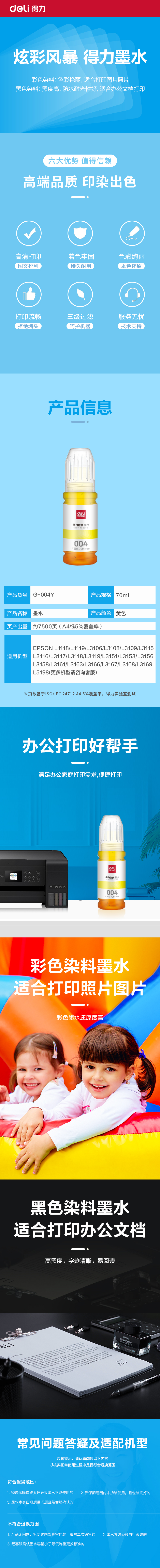 得力G-004Y通用耗材-通用硒鼓(黃色)(支)(無彩盒簡包)