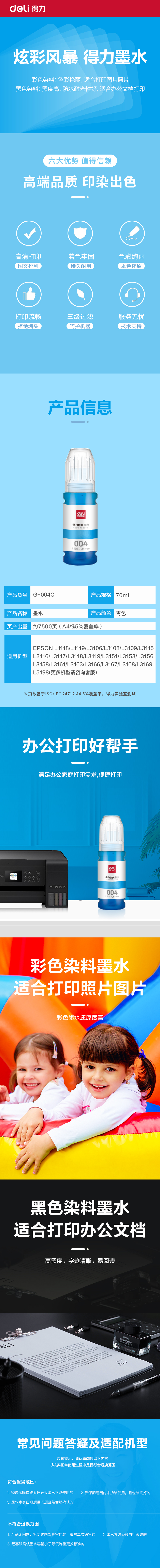 得力G-004C通用耗材-通用硒鼓(青色)(支)(無彩盒簡包)