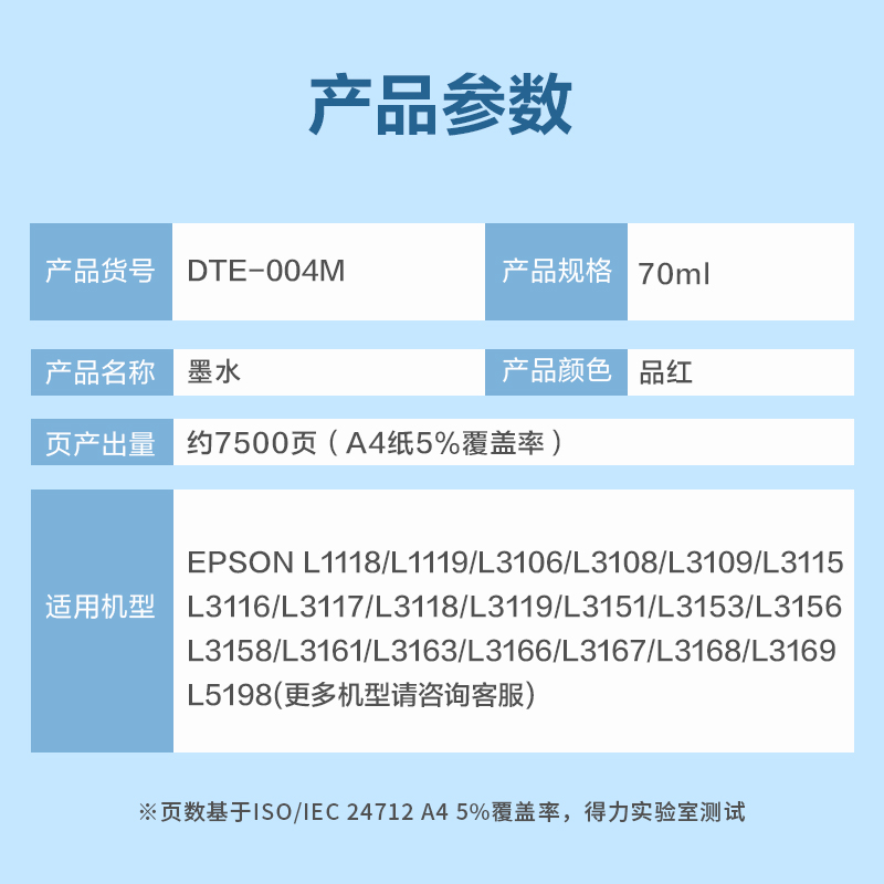 得力DTE-004M通用耗材-通用硒鼓(品紅)(支)(無彩盒簡包)