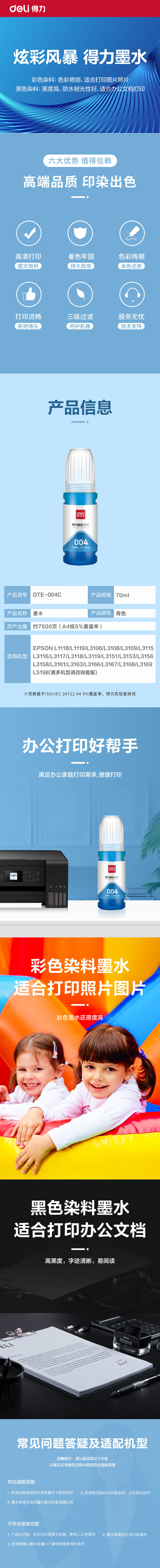 得力DTE-004C通用耗材-通用硒鼓(青色)(支)(無(wú)彩盒簡(jiǎn)包)