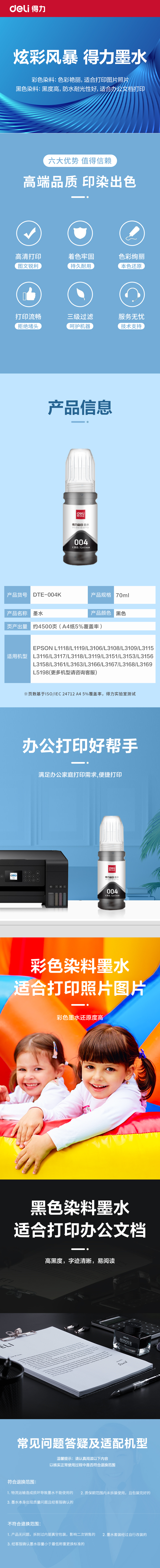 得力DTE-004K通用耗材-通用硒鼓(黑色)(支)(無彩盒簡(jiǎn)包)