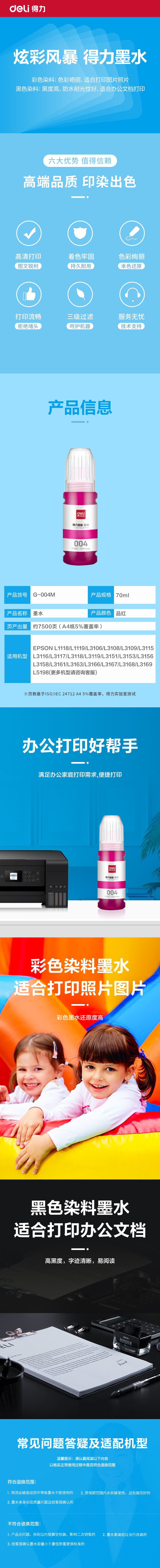 得力G-004M通用耗材-通用硒鼓(品紅)(支)(無彩盒簡包)